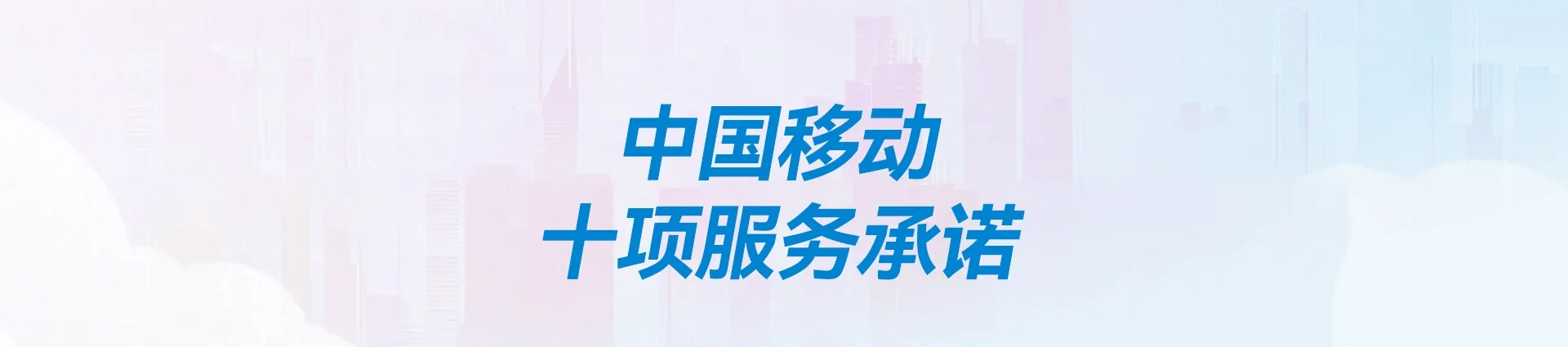 南充移动宽带