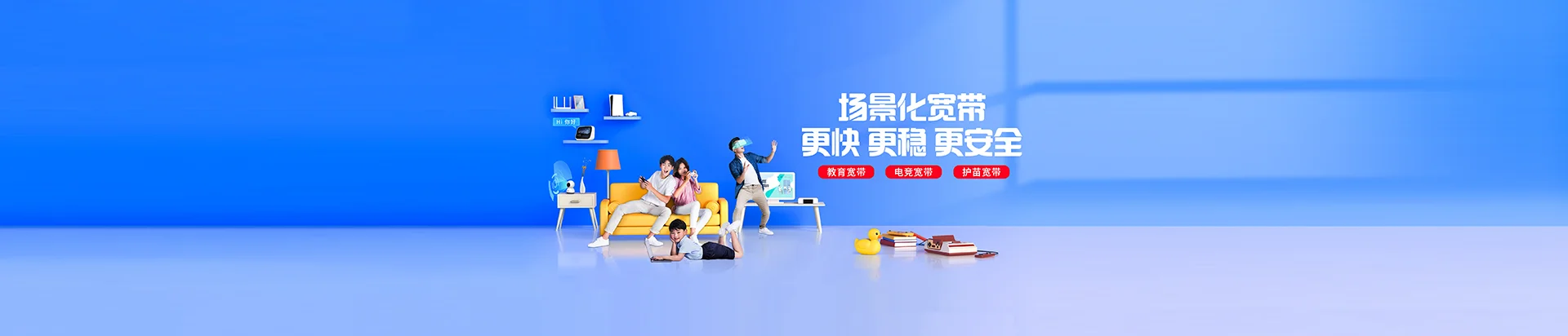 南充移动宽带
