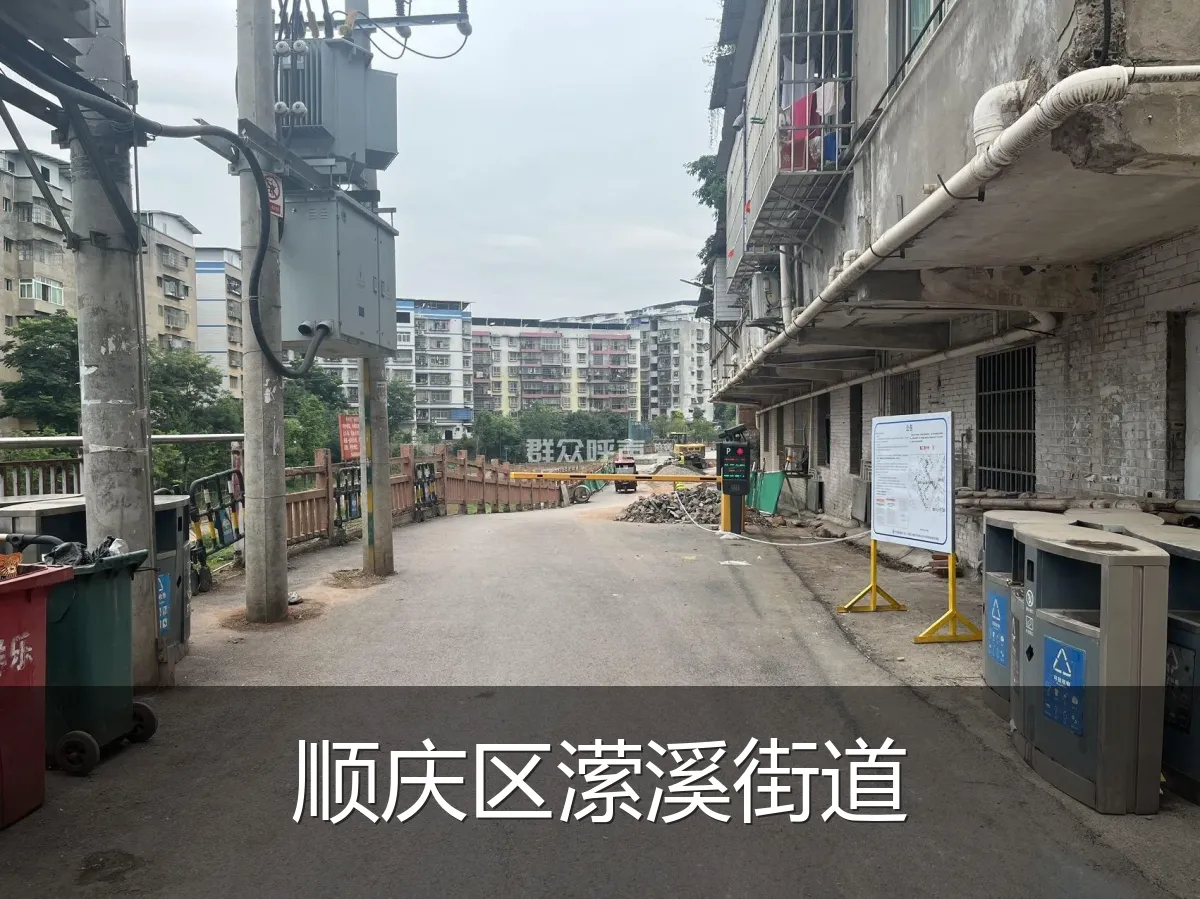 顺庆区潆溪街道
