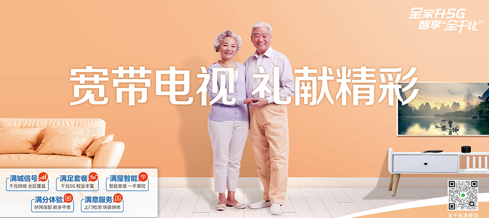 顺庆区移动宽带移动宽带新装价格表